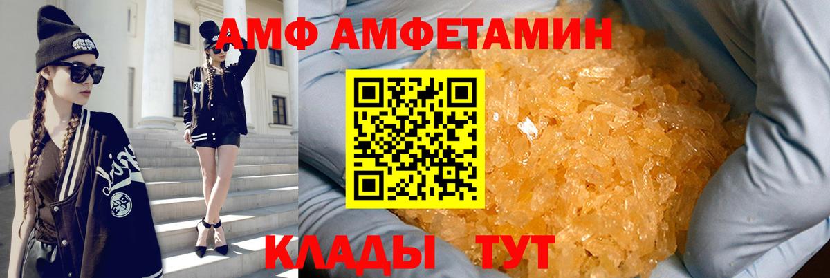Амфетамин Розовый Ленинск-Кузнецкий