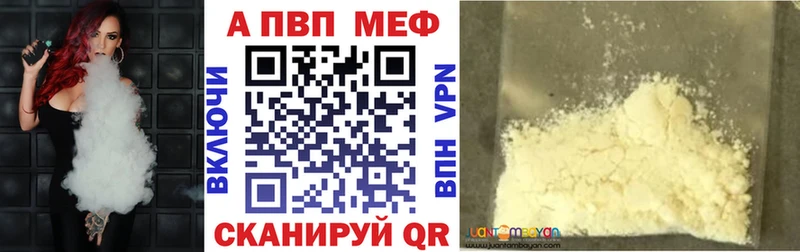 APVP мука  Ленинск-Кузнецкий 