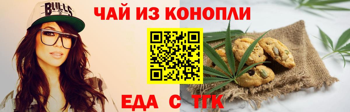 Cannafood марихуана  Вход с VPN  Ленинск-Кузнецкий 