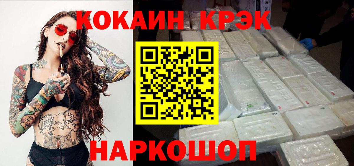  COCAIN Ленинск-Кузнецкий