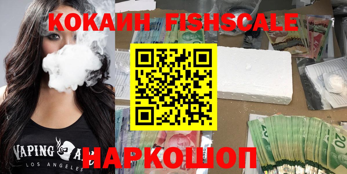 Cocaine Эквадор Ленинск-Кузнецкий