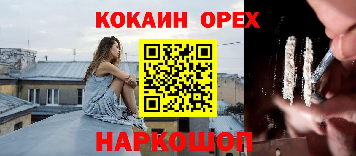 Cocaine VHQ  КОКАИН  Ленинск-Кузнецкий  Вход с VPN  КОКАИН FishScale 