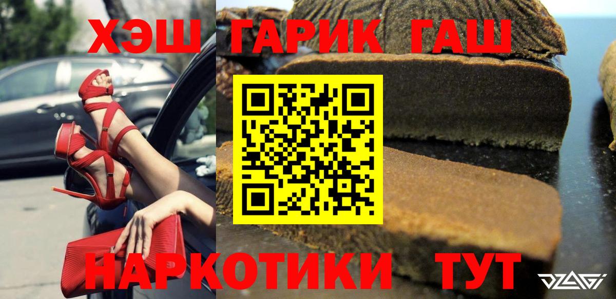 Гашиш Premium  Вход с VPN  Ленинск-Кузнецкий  ГАШИШ индика сатива 