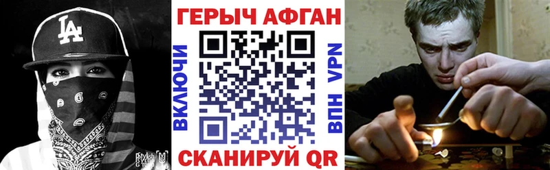 Героин VHQ Ленинск-Кузнецкий