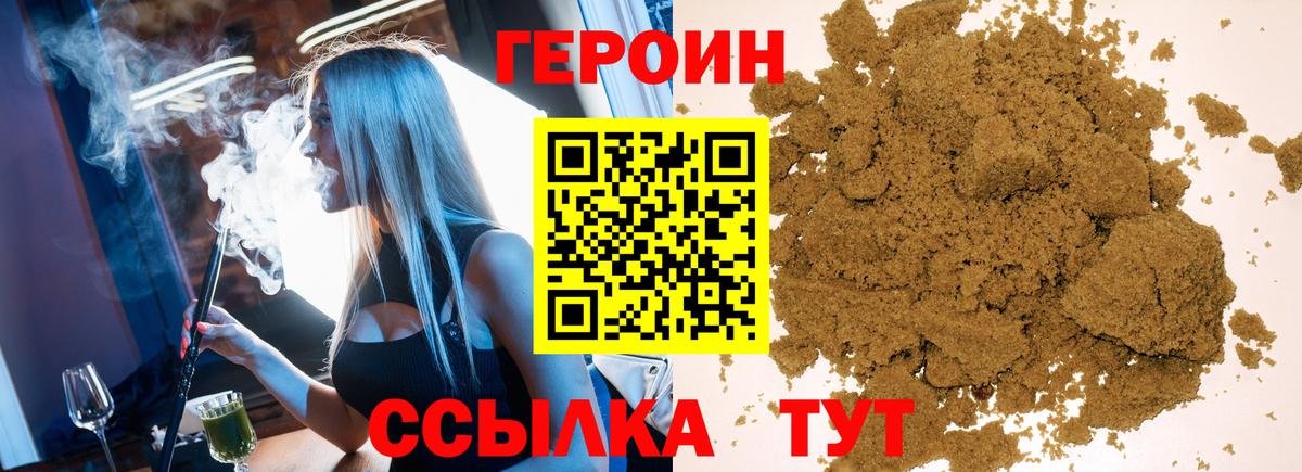 Героин Heroin Ленинск-Кузнецкий