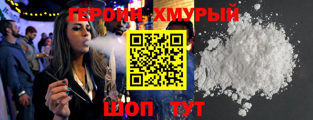 Героин гречка  Вход с VPN  Ленинск-Кузнецкий 