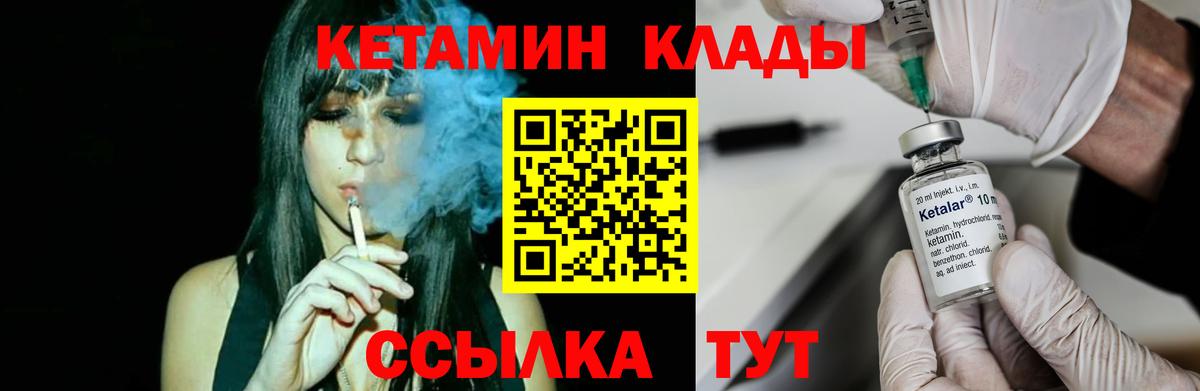 Кетамин ketamine  Вход с VPN  Ленинск-Кузнецкий 