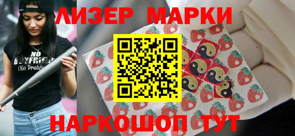 Лсд 25 экстази  LSD-25 экстази ecstasy  Вход с VPN  Лсд 25 экстази кислота  Ленинск-Кузнецкий 