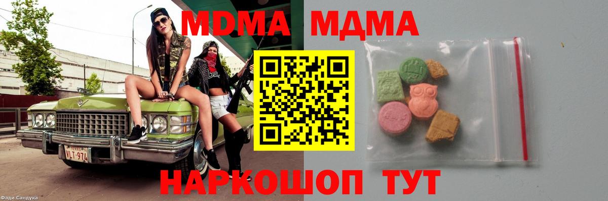 MDMA VHQ  MDMA кристаллы  Вход с VPN  Ленинск-Кузнецкий 