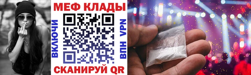 Меф 4 MMC  дарнет шоп  Ленинск-Кузнецкий 