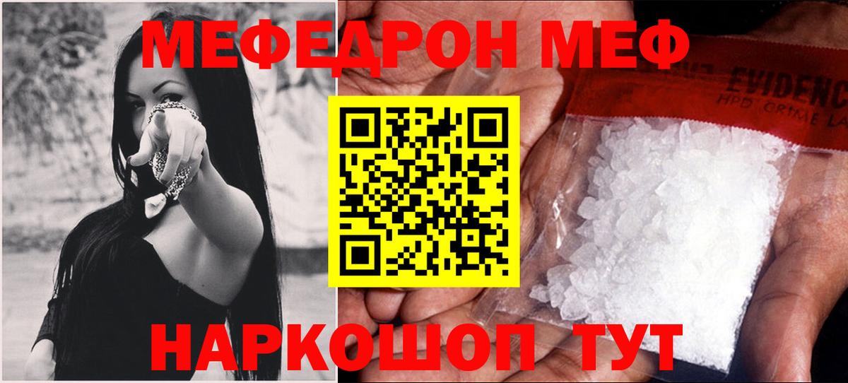 Меф мяу мяу мука Ленинск-Кузнецкий