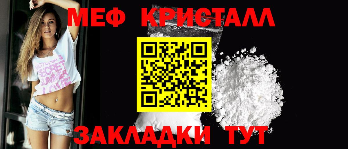 МЕФ мяу мяу  Меф  Ленинск-Кузнецкий  Вход с VPN  МЯУ-МЯУ mephedrone 