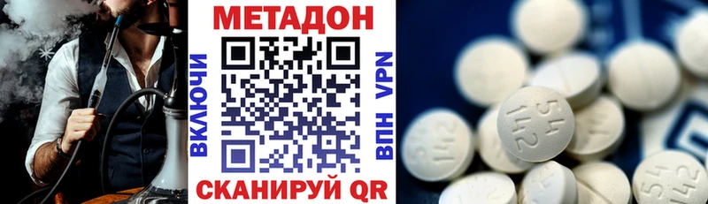 МЕТАДОН VHQ  Ленинск-Кузнецкий 