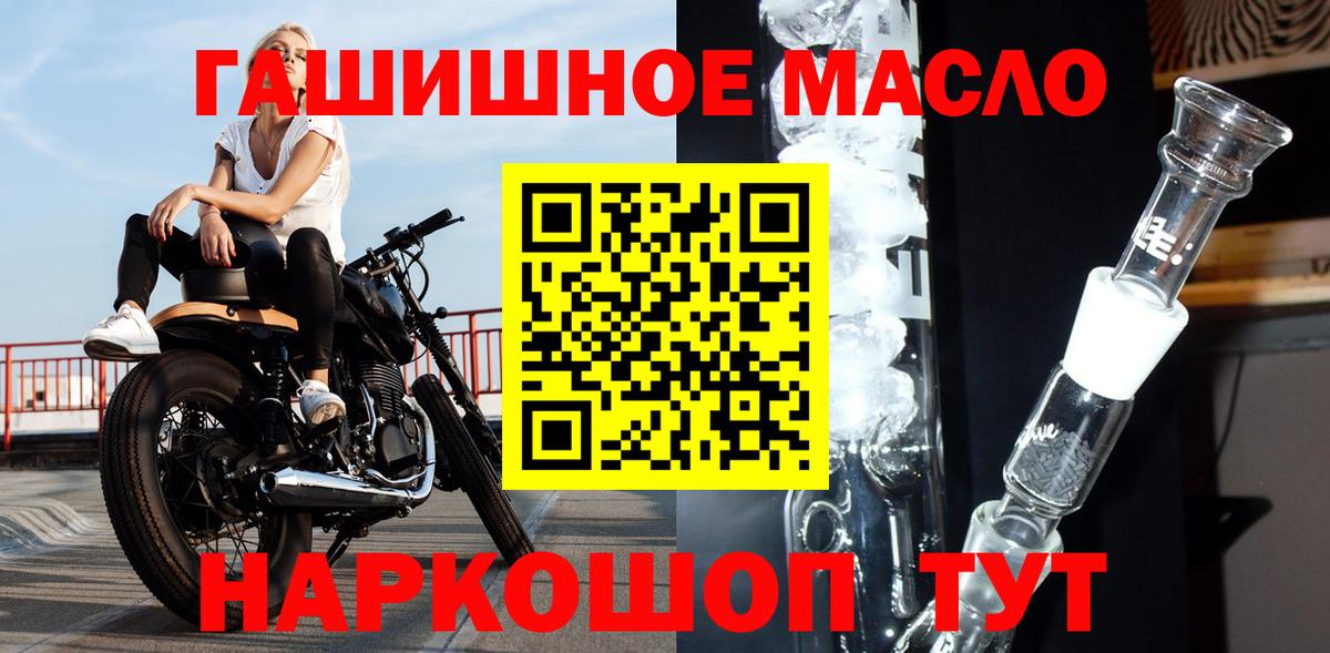 что такое наркотик  Вход с VPN  ТГК жижа  Ленинск-Кузнецкий  ТГК концентрат 